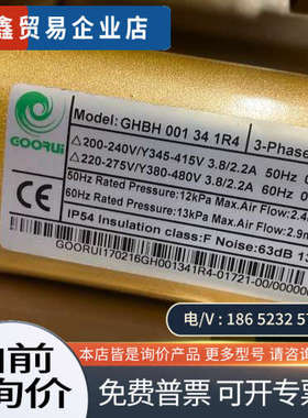 询价：GOORUI GHBH 001 34 1r4 07kw高瑞