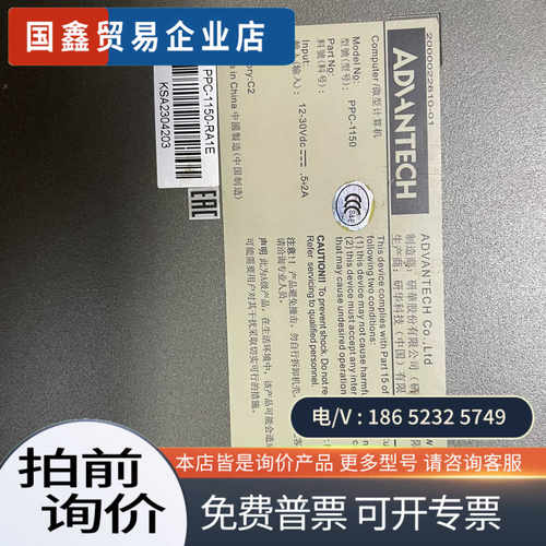 询价：研华PPC1150工控机一体机 141-16英寸显示屏 家