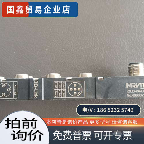 请询价：精奇IO-link模块IOLD-PA-DI8P-M8  共7