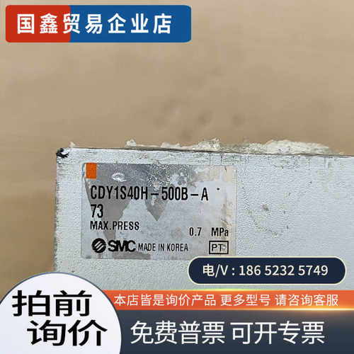 询价：SMC  磁偶无杆气缸CDY1S40H-500B-A73 拆