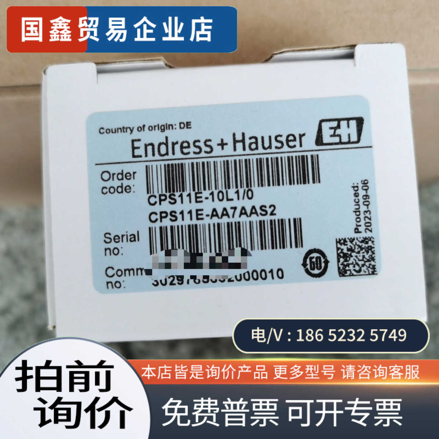 询价：E+H恩德斯豪 PH电极 CPS11D-7AS21 是现在市