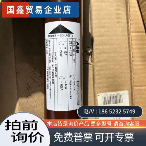 询价:熔断器高压熔断器CEF-TCU 24kv 10A