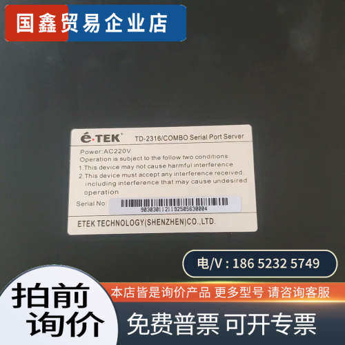询价：eTek串口服务器TD-2316/COMBO AC220V