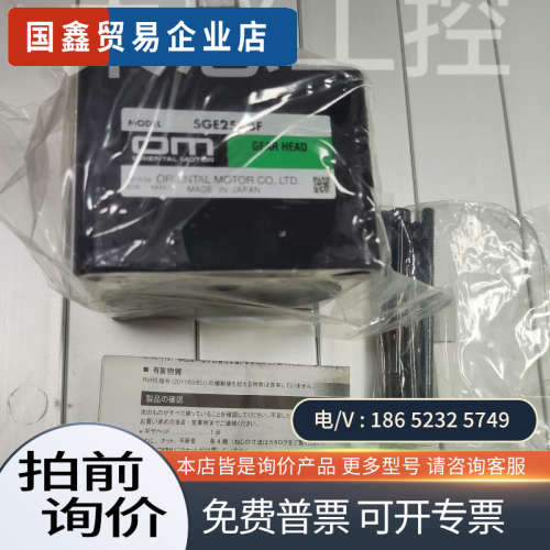 询价：日本进口东方减速机5GE25KBF