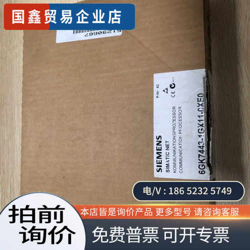 询价：6GK7 443-1GX11-0XE0  进口