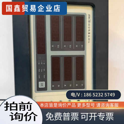 询价：青智8967B综合电量检测仪外观通电有显示按键有反