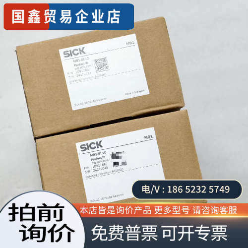 询价：西克MB1-BL10利息插销