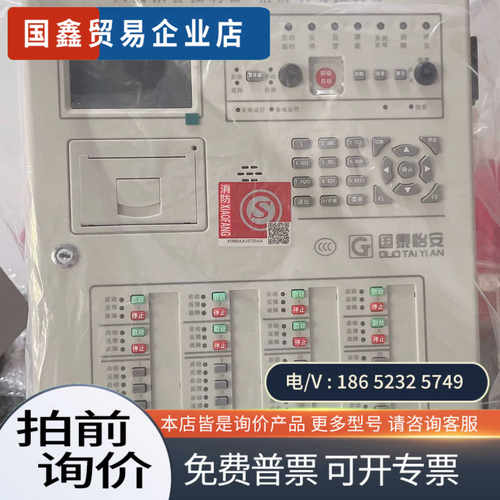询价：国泰怡安JB-QBZL-GK705/255火灾报警控制器/消