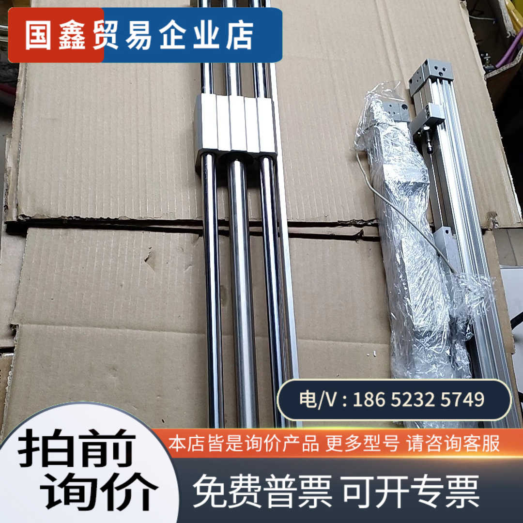 询价：CHELIC/气立可 MRU20*550-S-A2 气缸