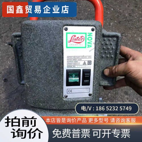 询价：（未使用的）Lister NOVA电动工具拍摄