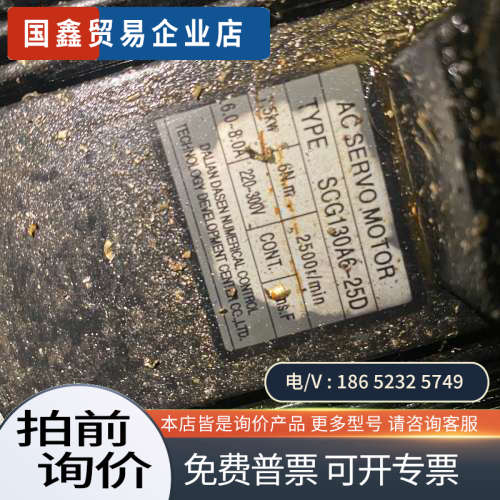 请询价：大森伺服电机SCG130A6-25D6牛米15KW伺