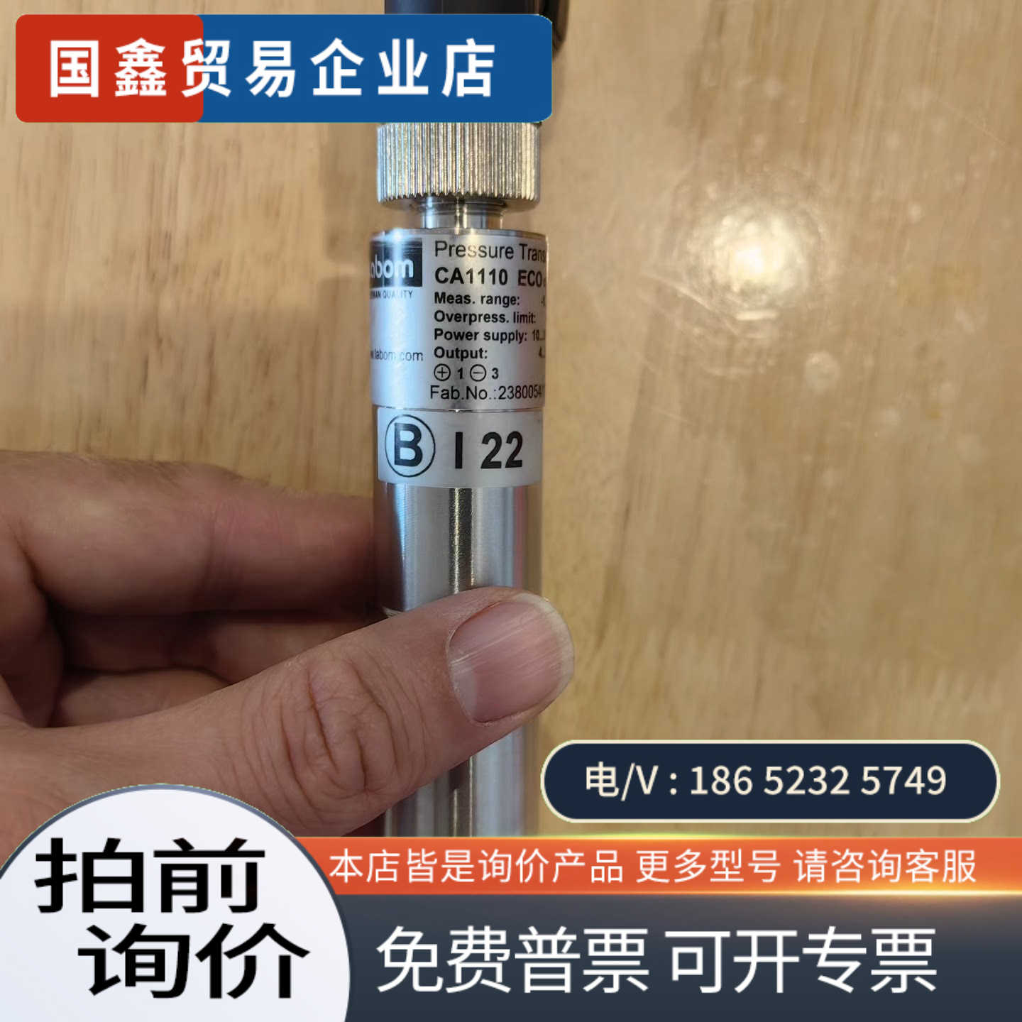 询价：未使用Labom压力变送器型号CA1110 ECO测