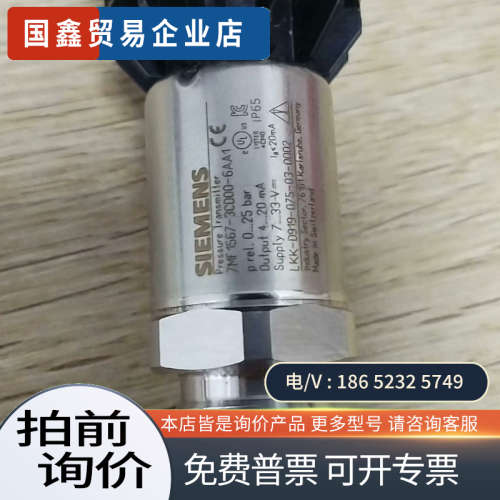 询价：压力传感器7MF 1567-3C000-6AA1