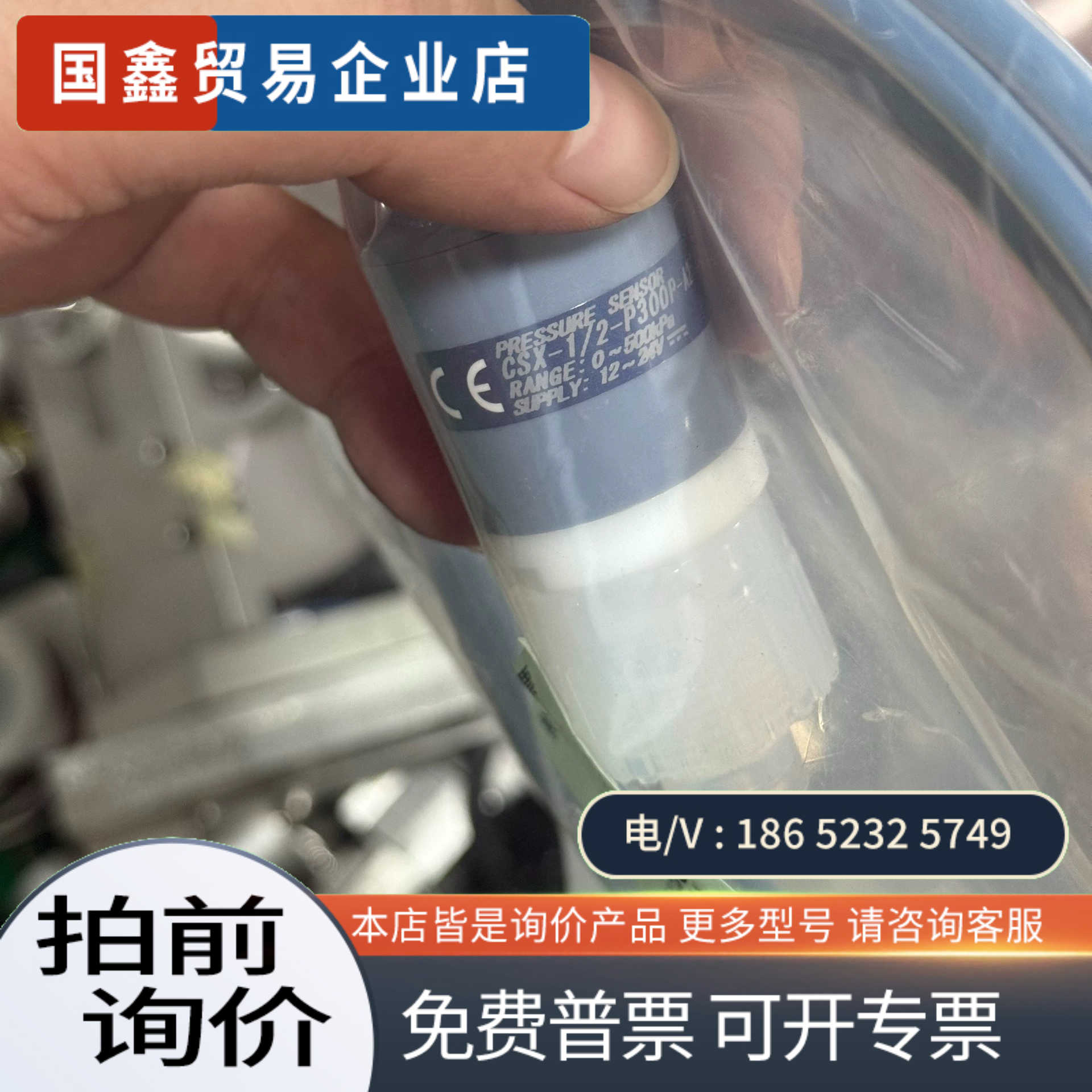 询价：SURPASS超越压力传感器CSX-1/2-P300P-A2