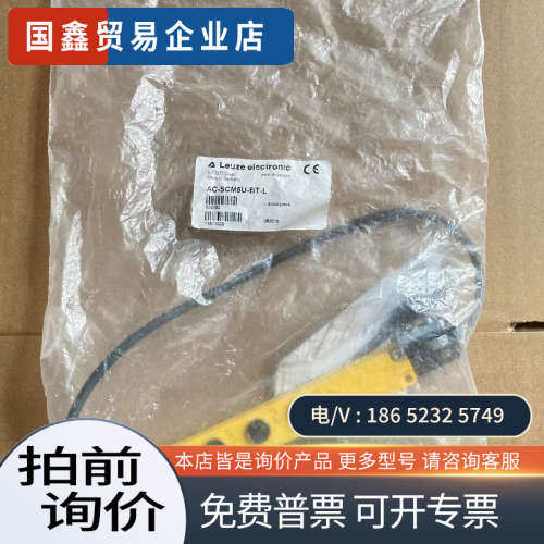 询价： leuze劳易测 转换器AC-SCM5U-BT-