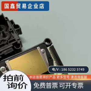 询价：爱普生 EPSON PX-700 SL-D700 DX1