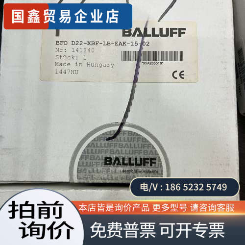 询价：巴鲁夫接近传感器 BES021H就500