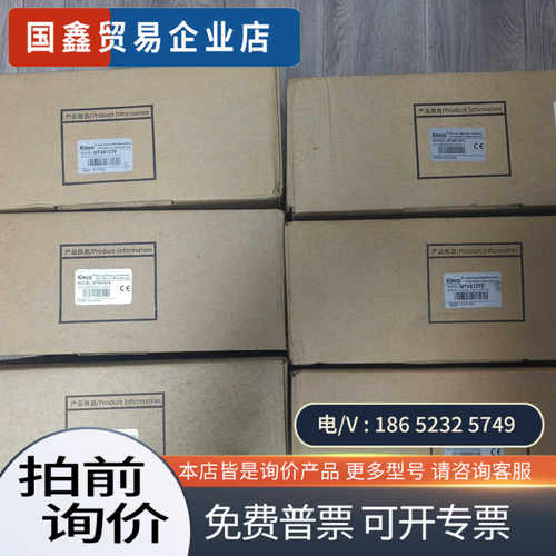 询价：步科触摸屏MT4512TE