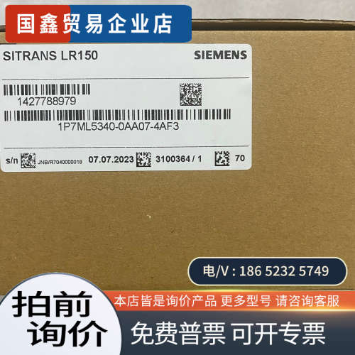 询价：7ML5340-0AA07-4AF3    8个   不含税