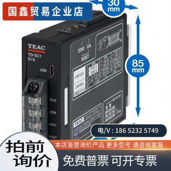 询价：称重信号放大器TD-SC1(D/A)TEAC