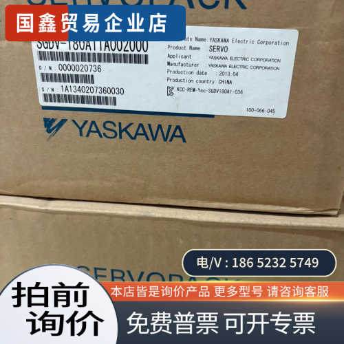 询价：YASKAWA伺服驱动器SGDV-180A11A00