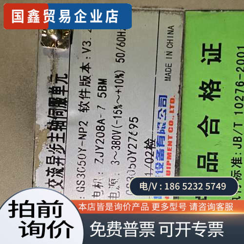 请询价：广数GS3000主轴伺服驱动GS3050Y-NP2型号ZJ