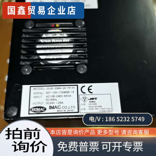 询价：KKIMAC光源控制器 IDGB-30M4-24-TP