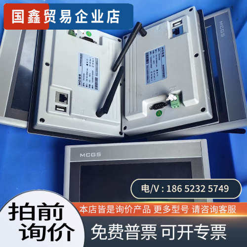 询价：MCGS昆仑通态7寸 型号TPC7022Ni---WIFI