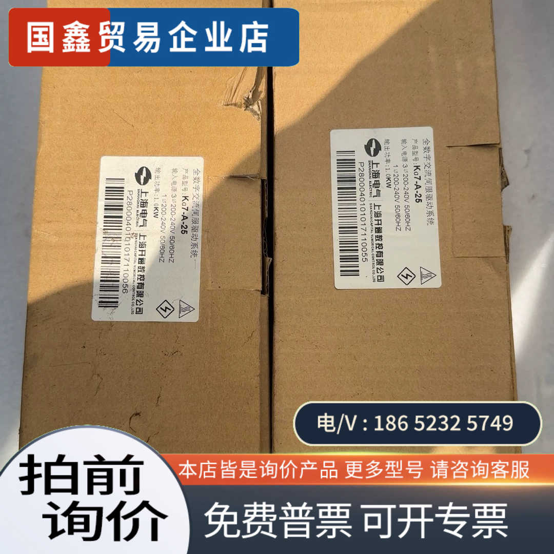 询价：上海电气全数字交流伺服Ka7-A-25   1KW