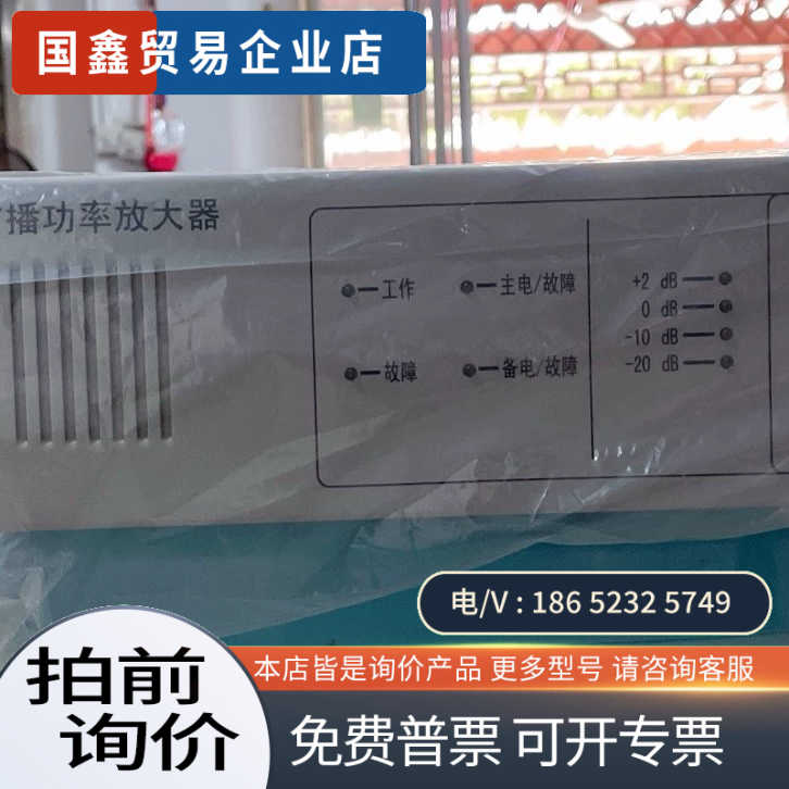 询价：海湾GST-GF-150WA广播功率放大器图片！功