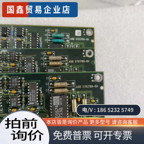 询价：板子 SNAT609TAl95新其中一只针