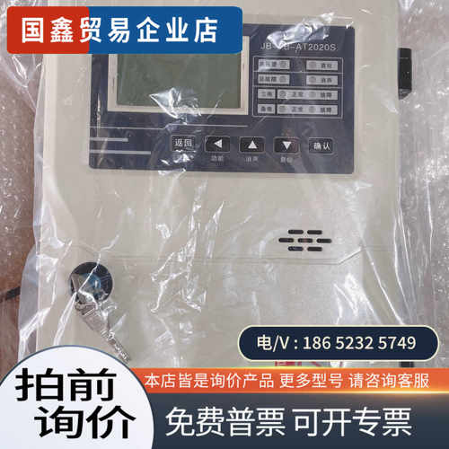 询价：成都鑫豪斯JB-TB-AT2020S可燃气体报警控制器点位