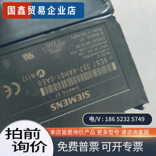 询价：6ES7357-4AH01-0AE0