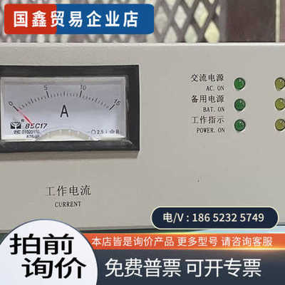 询价：北京防威FW19700型智能开关电源北京防威FW19000火