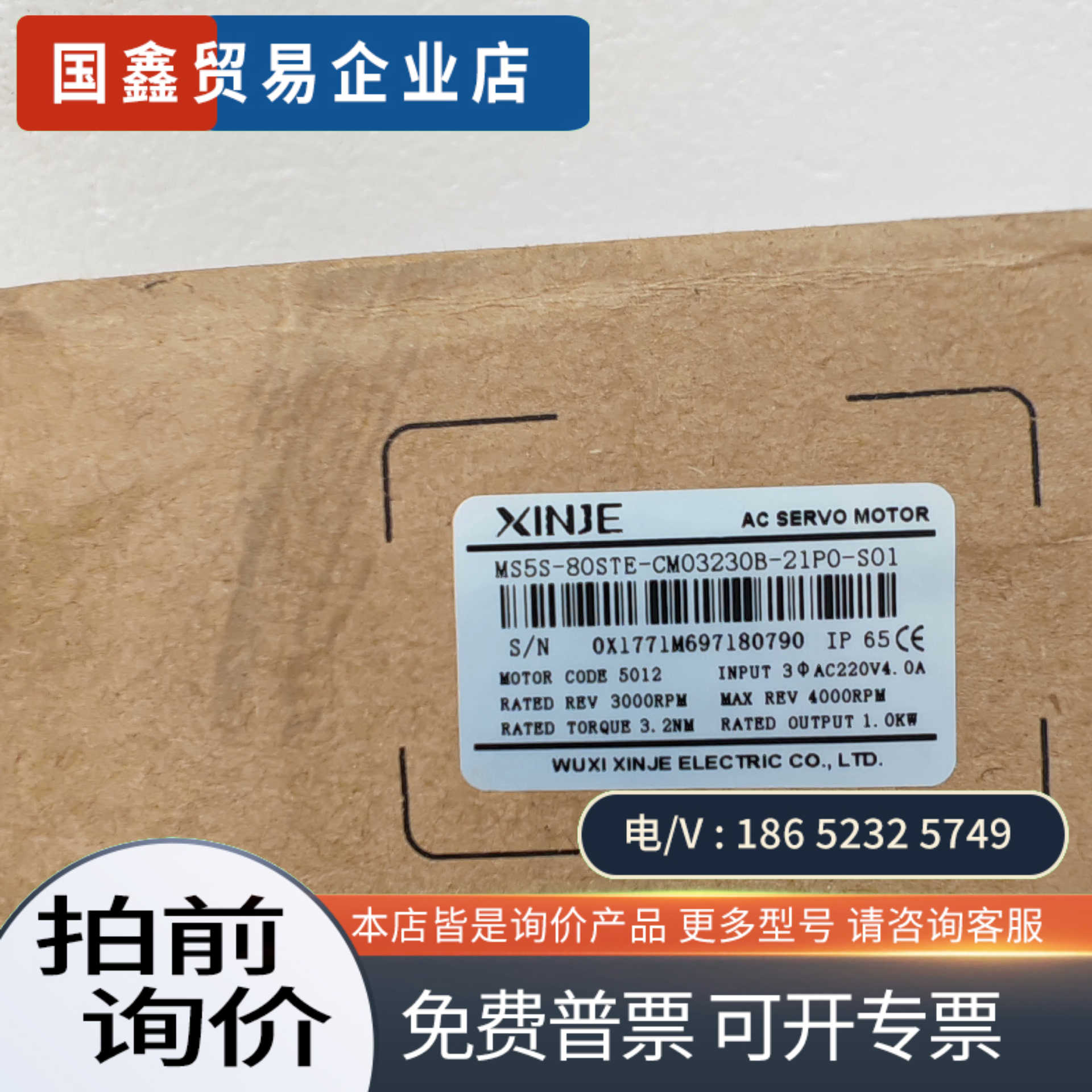 询价：信捷电机MS5S-80STE-CM03230B-21P0-S