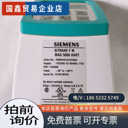 询价：流量计 流量计/MAG5000 H