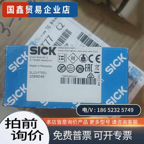 询价：西克光电开关GL10-P7551货号1069046