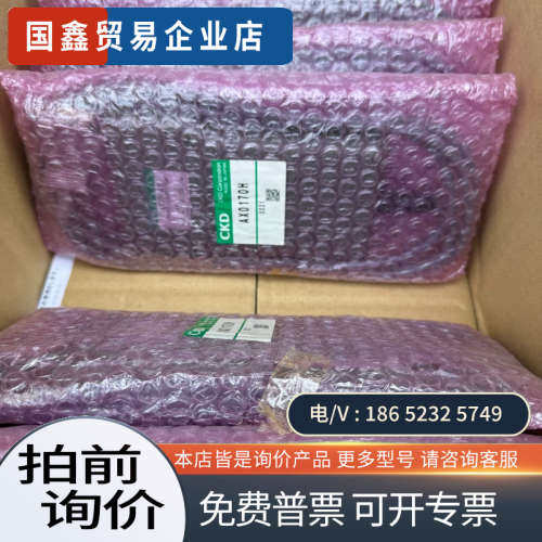 询价：CKD操作手柄型号AX0170H版本22出厂编