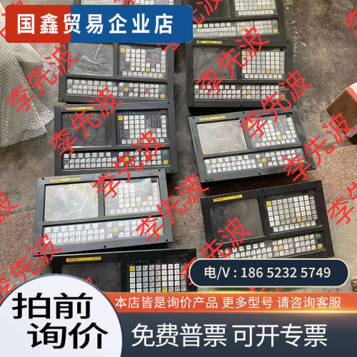 询价：帝恩斯车床系统三轴车床系统980TC2