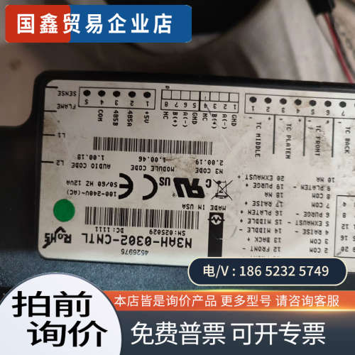 请询价：Garl煎炉控制面板  N3AH-0302-CHTL