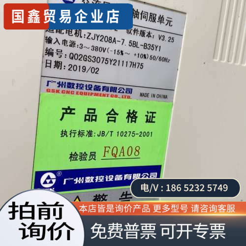 请询价：广数GS3000驱动器1️⃣台型号GS3075 Y-NP2