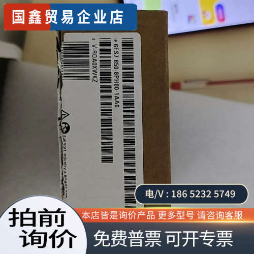 询价：模块650-8PH00仅开封