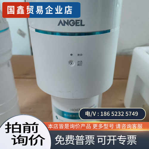 询价：安吉尔大水量反渗透净水器J2908ROC60(A7lite)