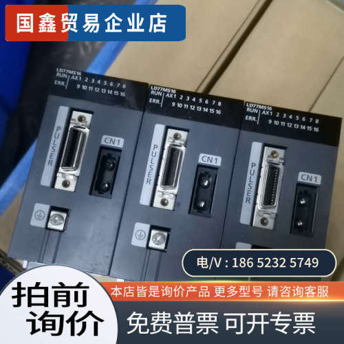 询价：LD77MS16