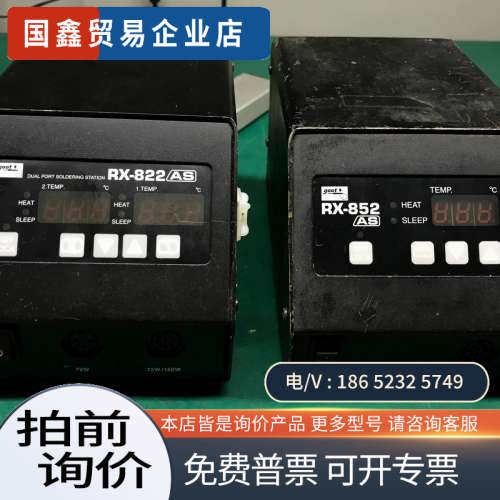 询价：GOOT RX822 双路烙铁主机 少见 卖