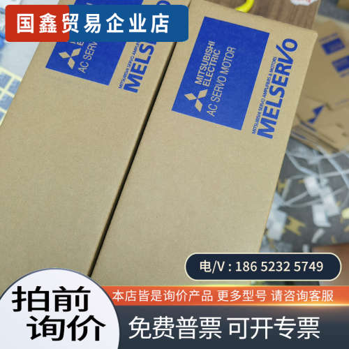 询价：HC-MFS13B…HC-KFS13B伺服电机包装带说