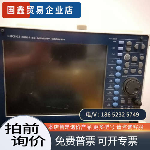 询价： 8861-50储存记录仪示波器带4块HIOK