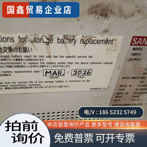 请询价：sanups不间断电源n11a502半导体产品line-up