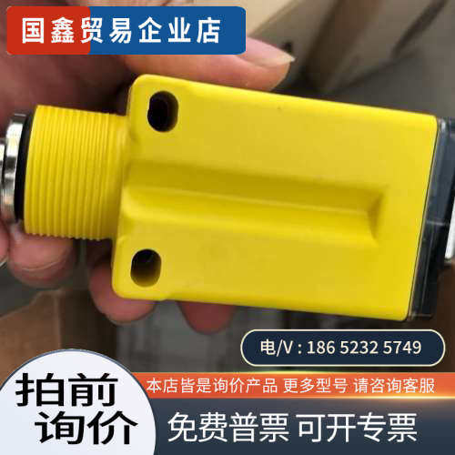 询价：邦纳防爆开关 Q45AD9LPQ 进口
