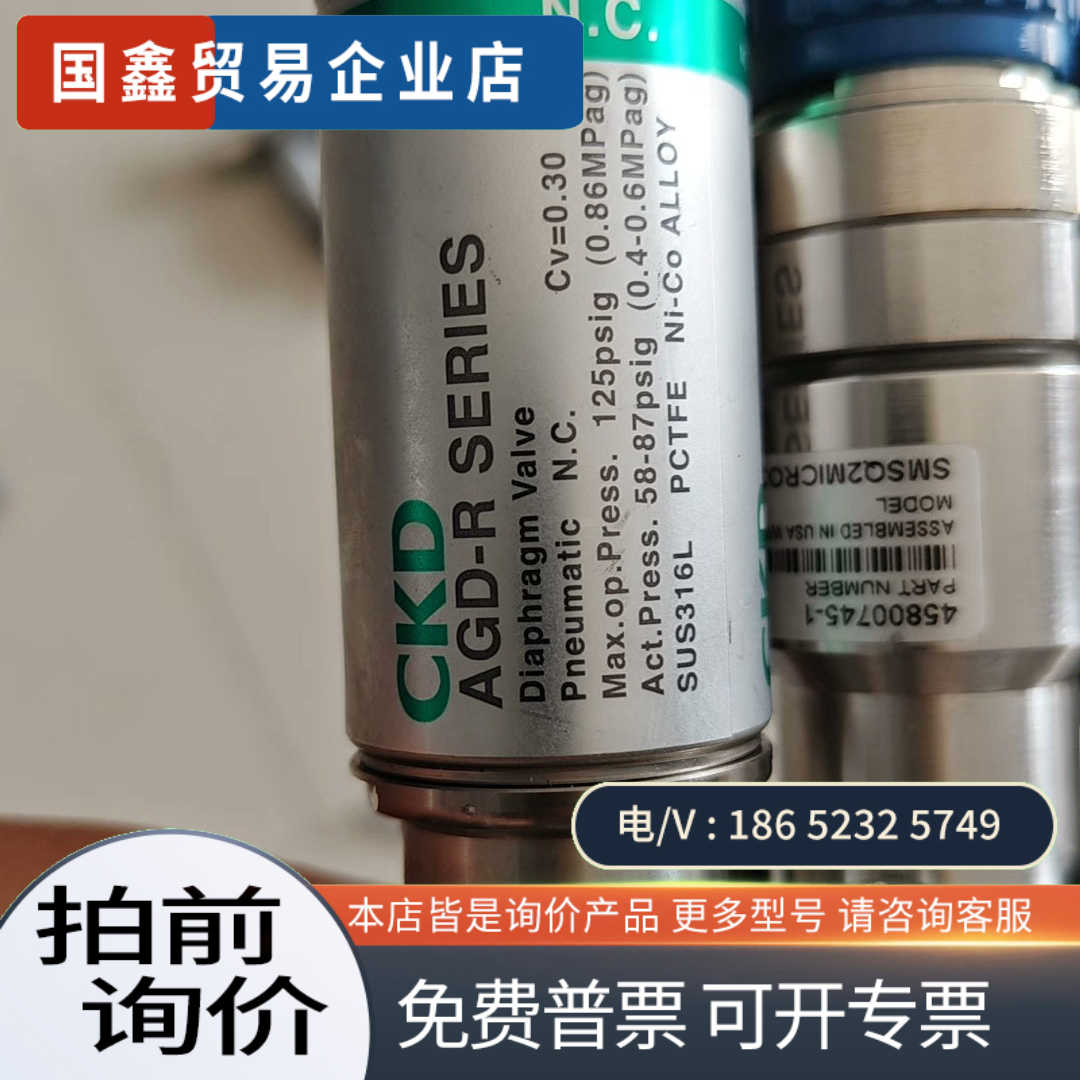 询价：日本CKD AGD-R系列气动隔膜阀型号MAGD-11R-